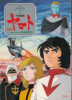 宇宙船サジタリウス (THIS IS ANIMATION ザ・セレクト 13) Yahoo!オークション - THIS IS ANIMATION ザ・セレクト 13 宇宙
